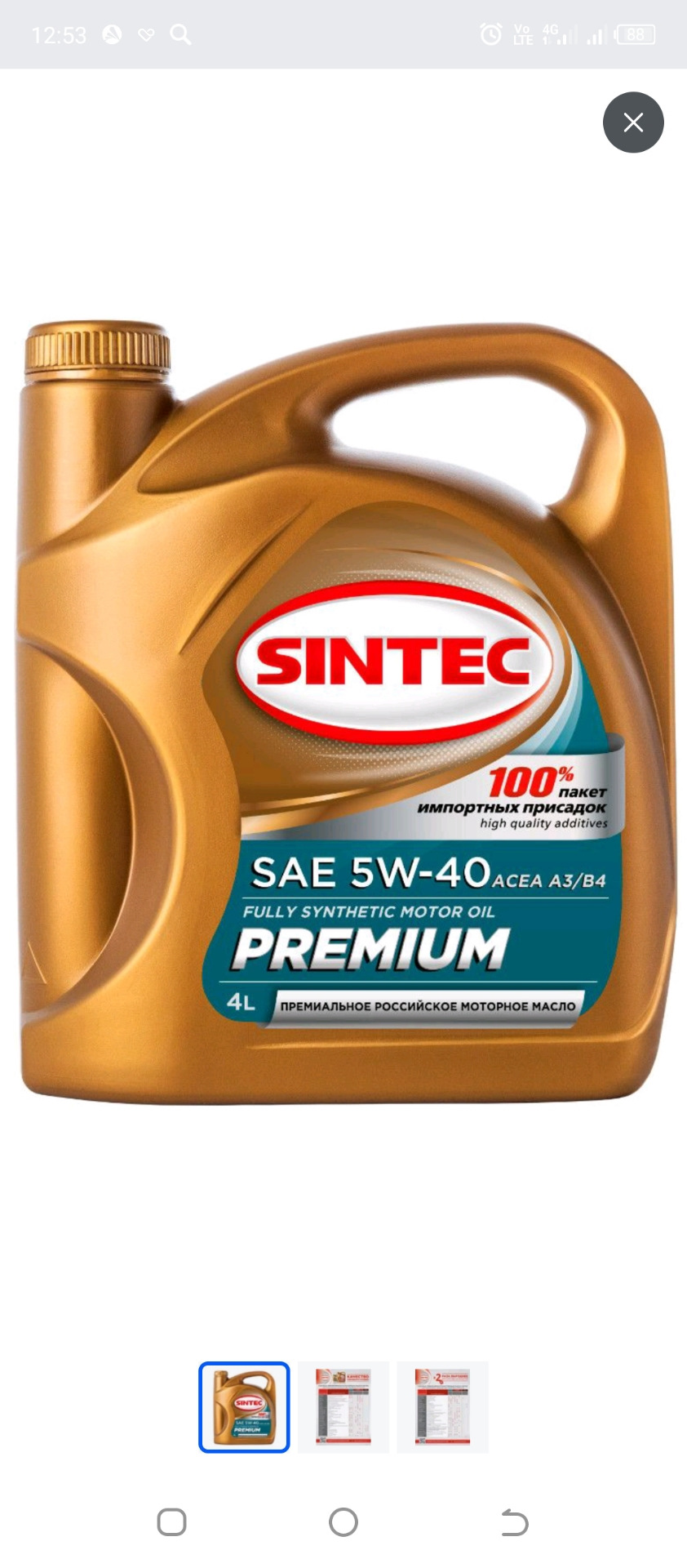 Sintec Premium 5w40 ACEA A3/B4 — Citroen C4 (2G), 1,6 л, 2011 года ...