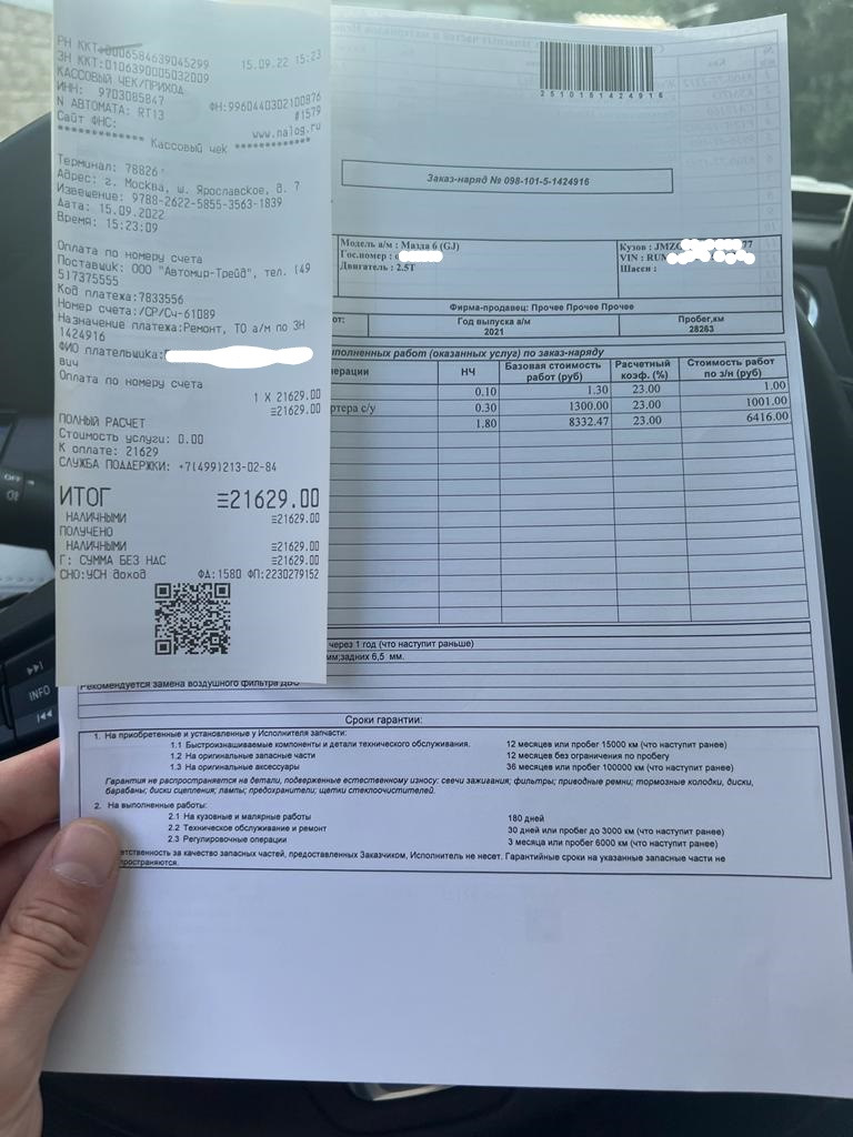 Подбор масла 0w20 — Mazda 6 (3G) GJ, 2,5 л, 2021 года | плановое ТО ...