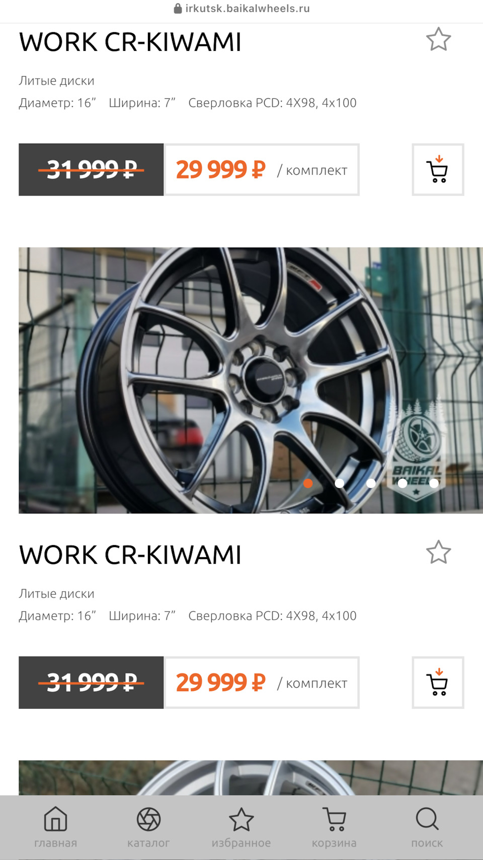 👠WORK EMOTION CR KIWAMI ❤️‍🔥 R16! 😎Стиль ценой в машину — Nissan Sunny  (Y10), 1,5 л, 1990 года | колёсные диски | DRIVE2