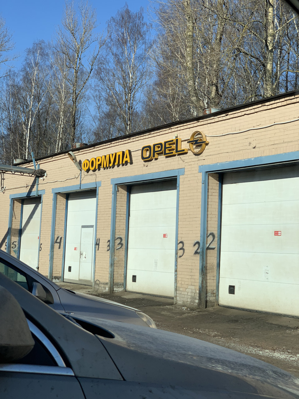 формула опель на большой пороховской