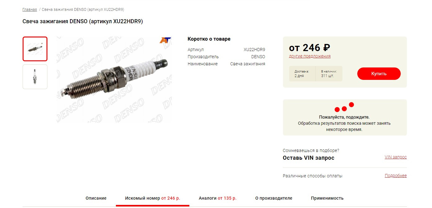 Поставил ТОПОВЫЕ свечи в рио) DENSO (артикул XU22HDR9) — KIA Rio (3G ...