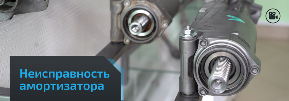 Как правильно провести диагностику амортизатора? — EuroAuto на DRIVE2