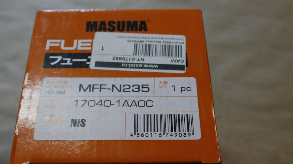 фильтр тонкой очистки — Nissan Murano I. Запчасти на фото: MFFN235