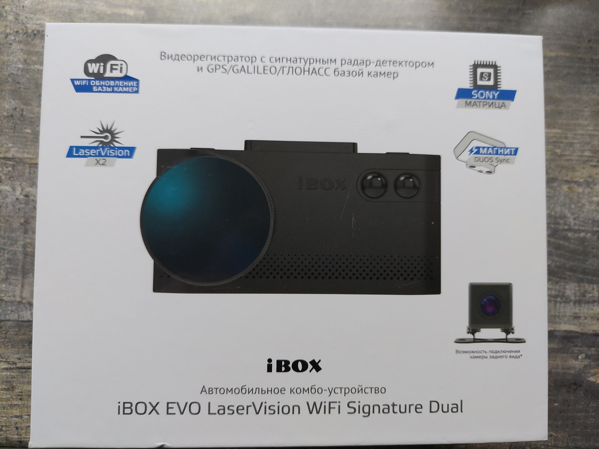 Ibox Evo Laservision Wifi Signature Dual Купить