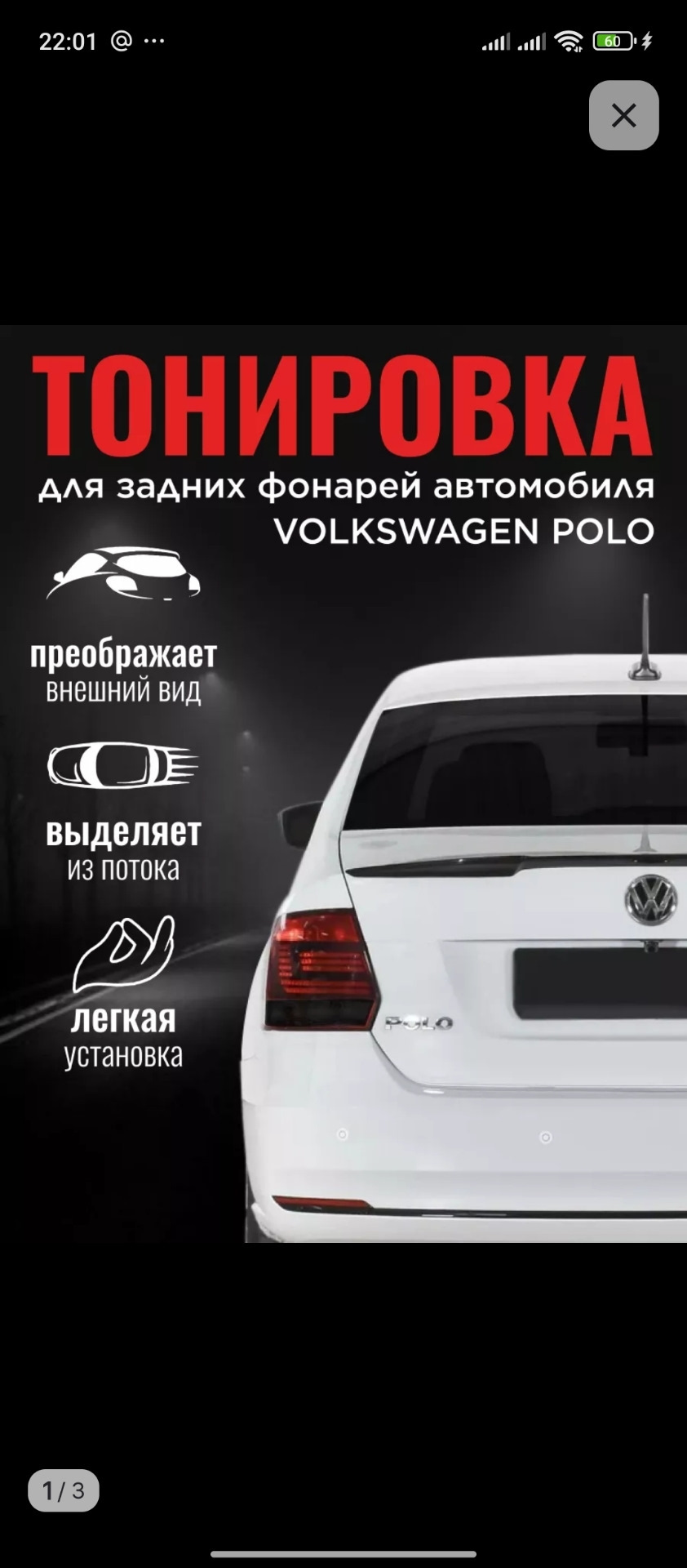 Рестайлинг фонари поло седан. — Volkswagen Polo Sedan, 1,6 л, 2012 года ...