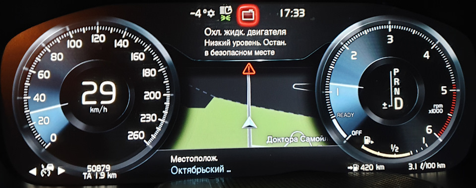 XC90 вытек антифриз — Volvo XC90 (2G), 2 л., 2016 года | визит на ...