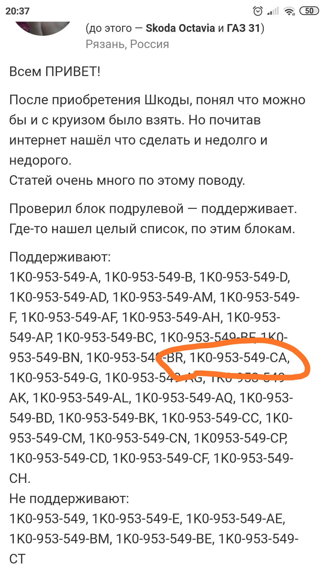Подготовка к установке круиз контроля — Volkswagen Caddy (3G), 2 л ...