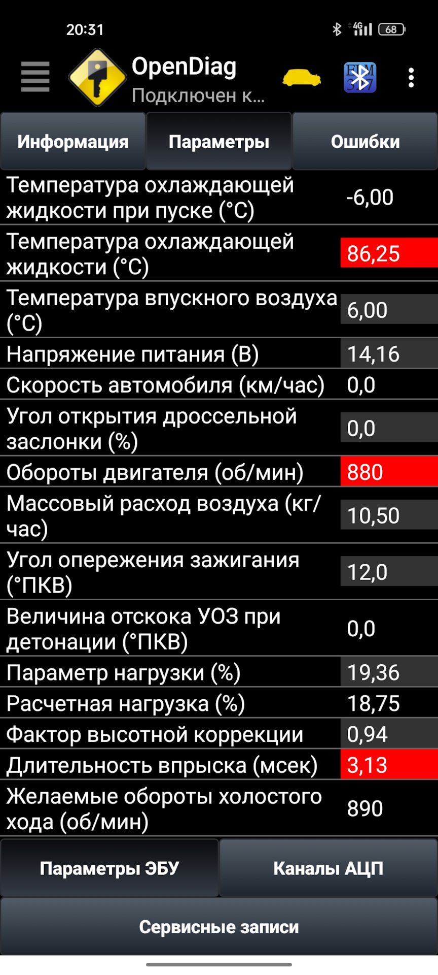 Высокие обороты на ХХ. — Сообщество «Лада 2110, 2111, 2112, 112, Богдан» на  DRIVE2