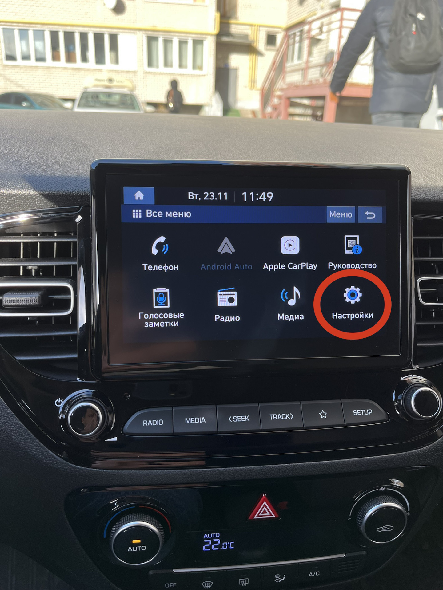 CarPlay(AndroidAuto) по Bluetooth — Hyundai Solaris (2G), 1,6 л, 2021 года  | электроника | DRIVE2