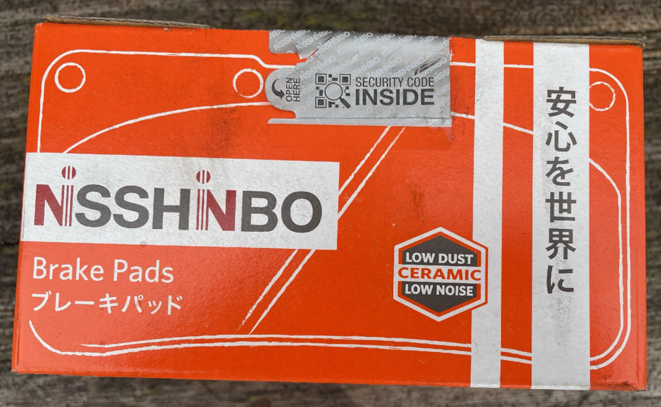 Колодки Nisshinbo. Скупой платит трижды. — Mazda 6 (3G) GJ, 2 л