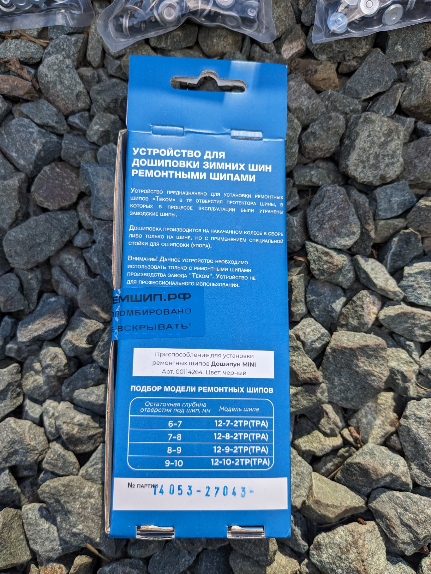 Самостоятельная дошиповка колес — Land Rover Freelander 2 (L359), 2,2 л ...