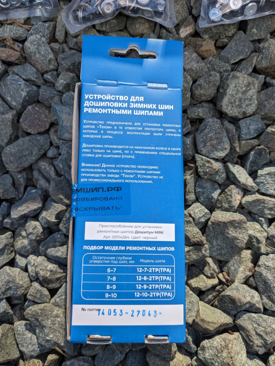 Самостоятельная дошиповка колес — Land Rover Freelander 2 (L359), 2,2 л ...