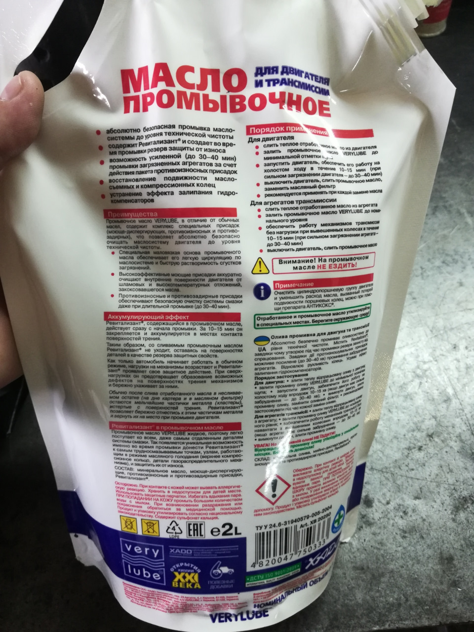 Цепь грм гремит. Заменил масло в двигателе. — Nissan X-Trail I (t30), 2 ...