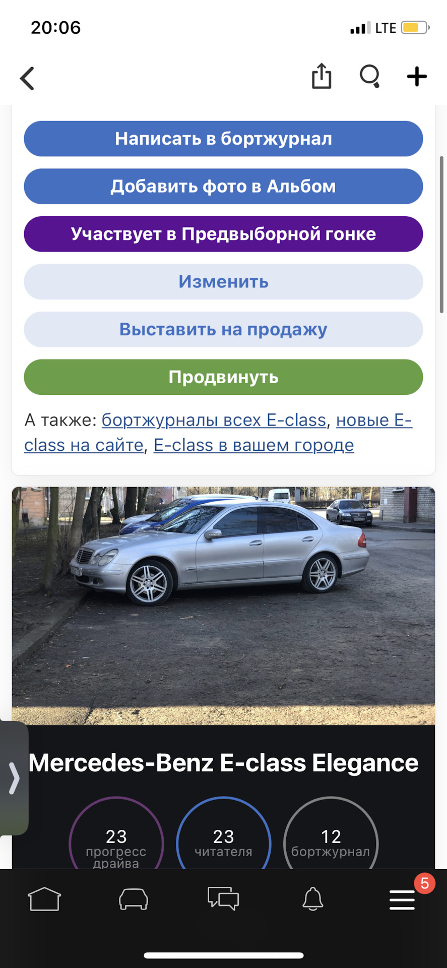 Участвуем в «машине дня» — Mercedes-Benz E-class (W211), 2,4 л, 2002 года |  наблюдение | DRIVE2