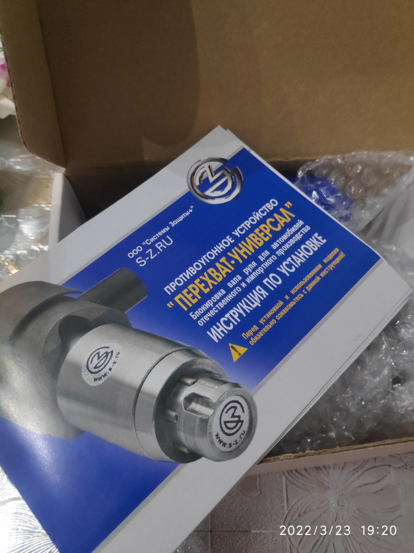 1. Установка блокиратора "Перехват — универсал". — KIA Seltos, 2 л ...