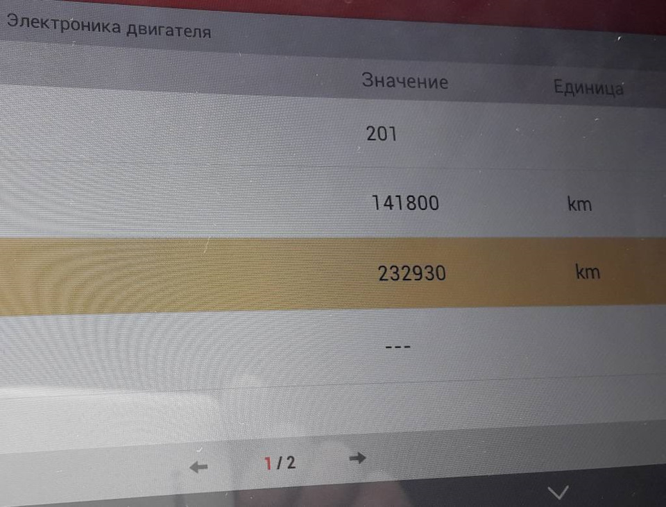 Как узнать реальный пробег Skoda Octavia A5 fl (Шкода Октавия А5) — DRIVE2