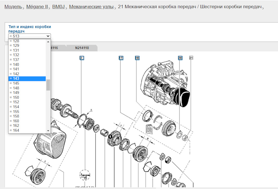 Shesterni Pyatoj Peredachi Renault Proverka V Originalnom Kataloge Renault Renault Megane 1 6 L 2004 Goda Na Drive2