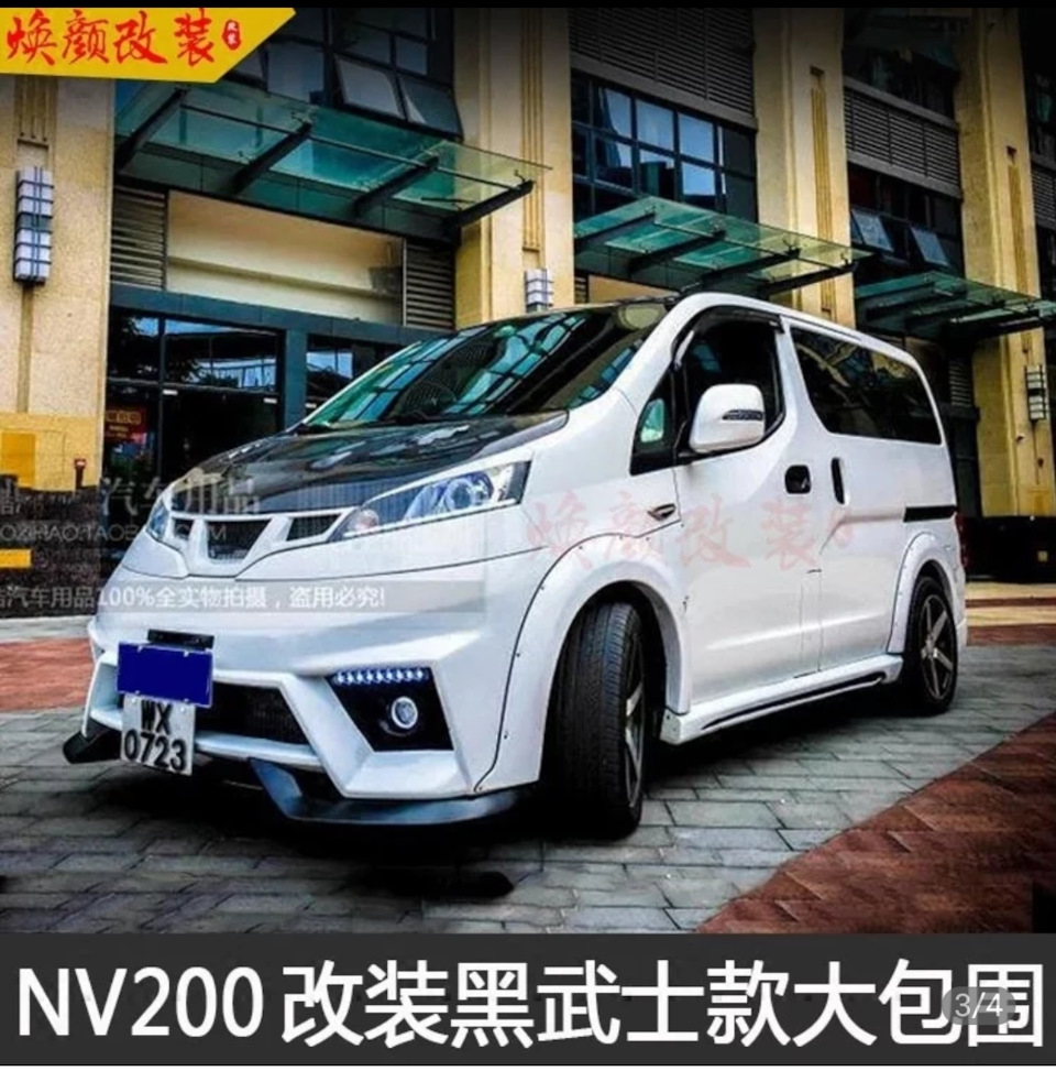 Тюнинг NV200 — Nissan NV200, 1,6 л, 2016 года | тюнинг | DRIVE2