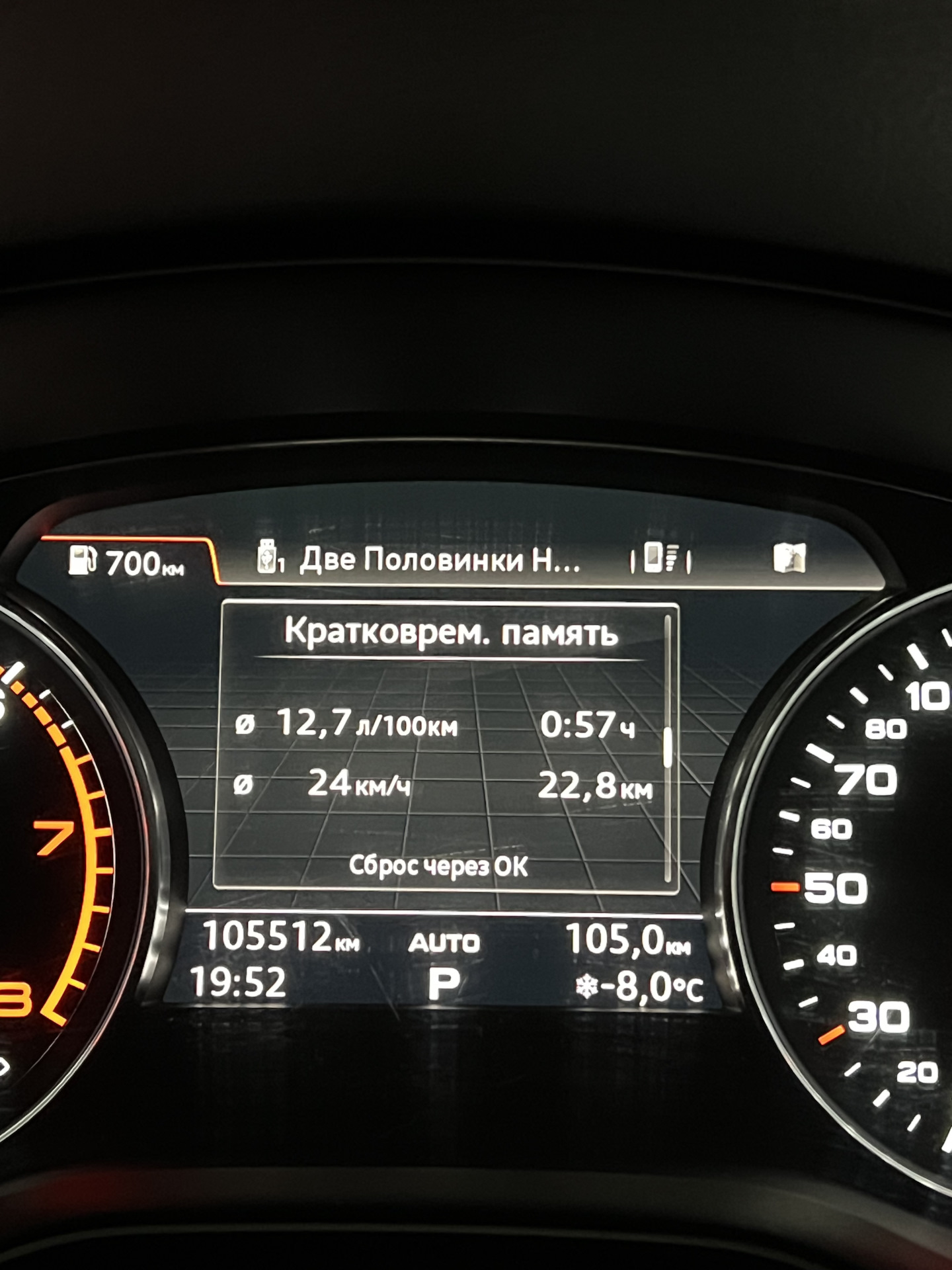 Час езды при небольшом морозе — Audi Q5 (2G) Час езды при небольшом морозе — Audi Q5 (2G)