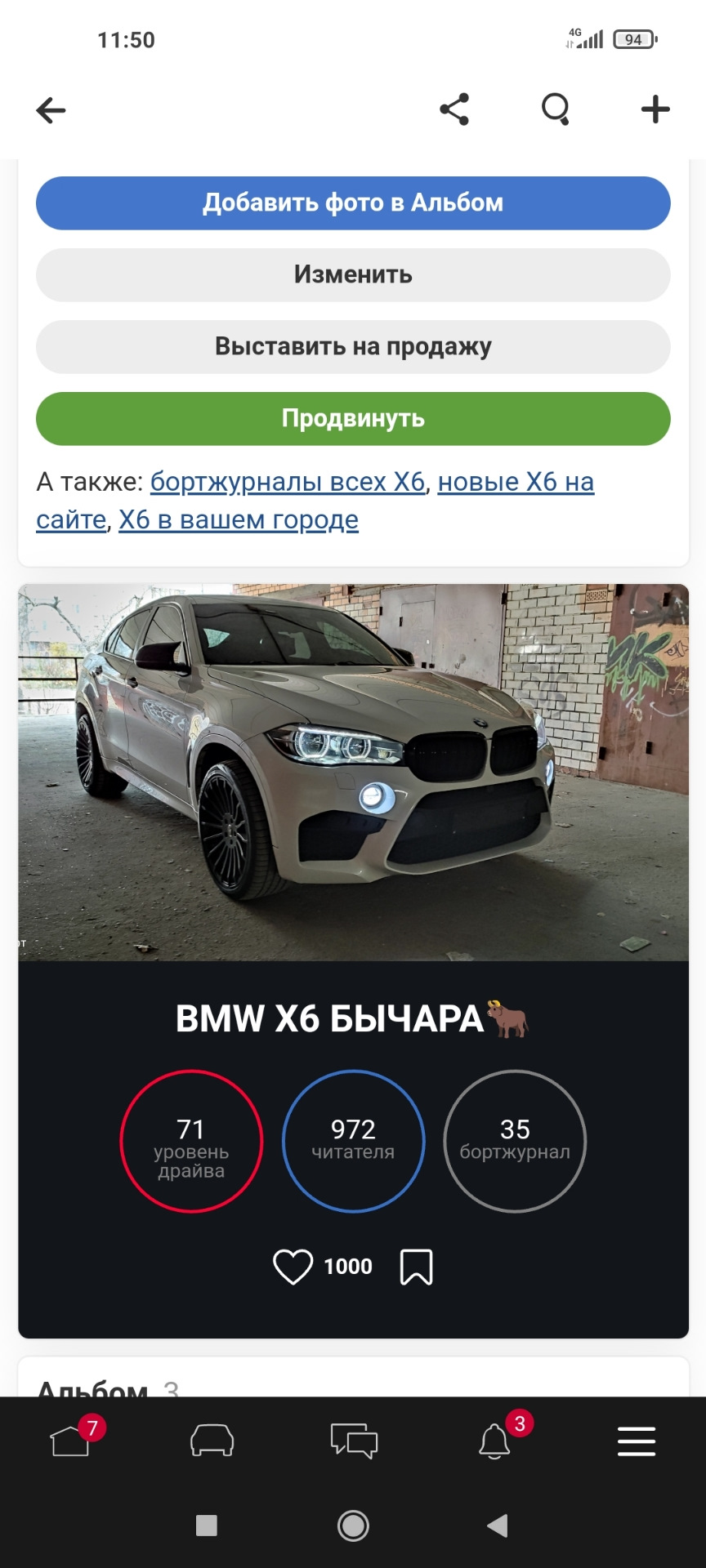 1000💖 — BMW X6 (F16)