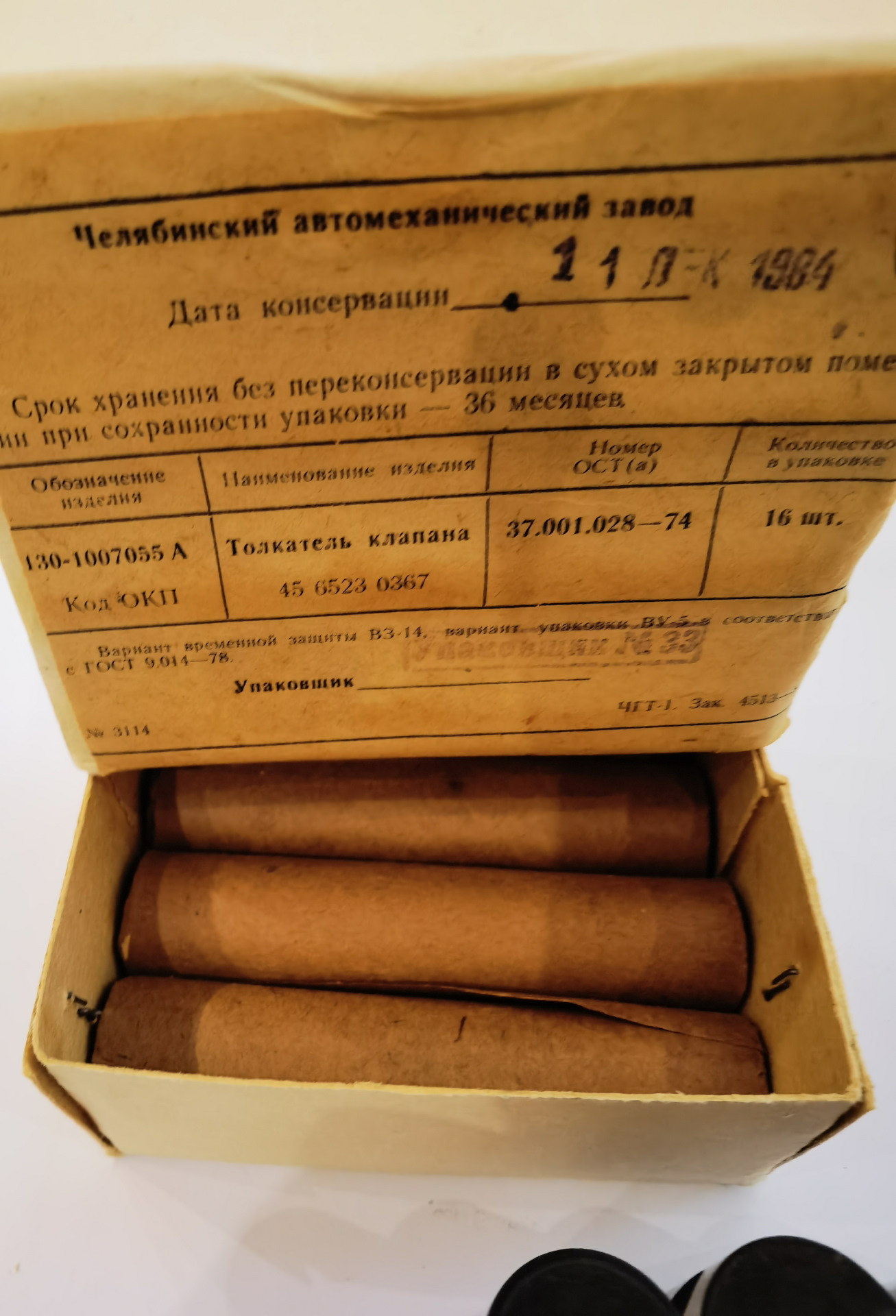 Толкатель клапана ЗМЗ/УМЗ/ЗИЛ Вопрос к знатокам. — БОНТРЕЙД на DRIVE2
