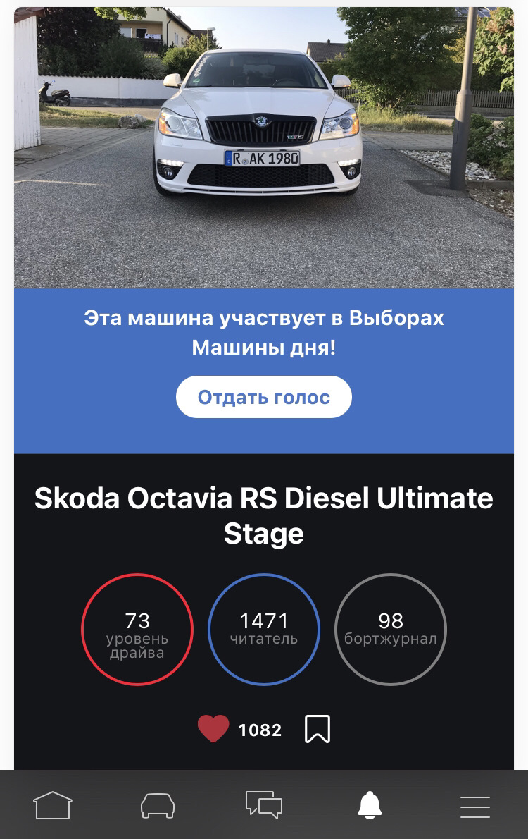 Выборы машины дня — Skoda Octavia RS A5 Mk2, 2 л, 2012 года | другое |  DRIVE2