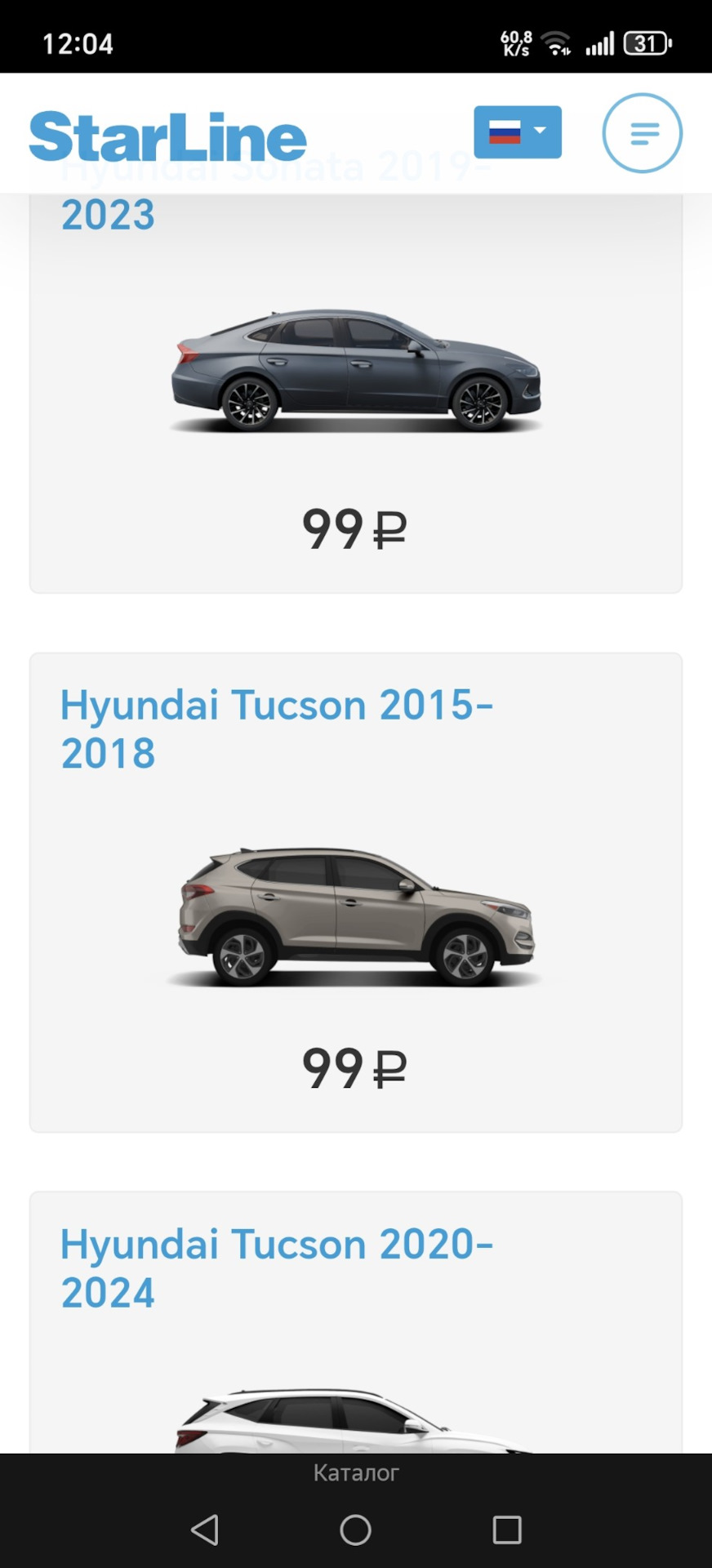 Фото в бортжурнале Hyundai Tucson (JM)