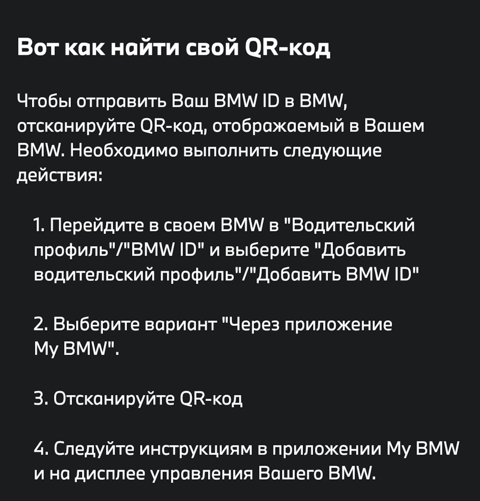 Проблемы с сервисами connected drive и приложением MyBMW — BMW X5 (G05), 3  л, 2019 года | электроника | DRIVE2