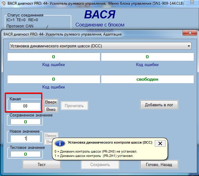 Адаптация заслонки вася диагност. Вася диагност 21.10. Вася диагност блок двигателя. Вася диагност Астра h. Вася диагност оригинал микросхема.