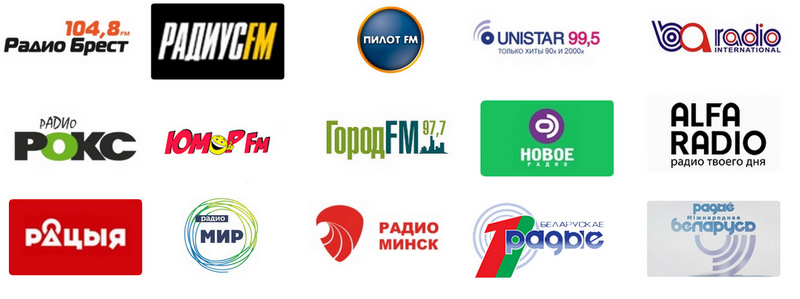 Радио Беларусь. Беларусь (радиостанция). Белорусские радиостанции. Логотипы радиостанций.