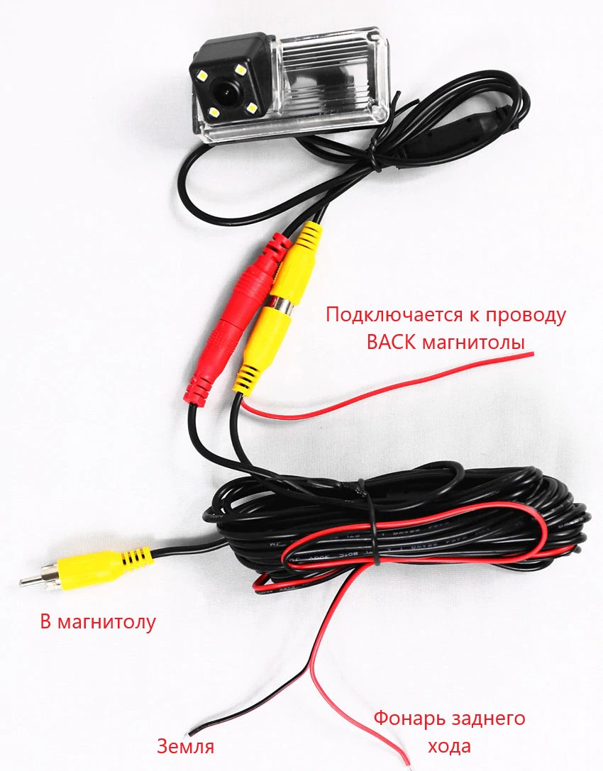 Провод back на магнитоле. Prado 120 подключить камеру заднего вида. Камеры заднего вида CVBS. Проводка камеры заднего вида Прадо 150. Переходник для подключения камеры заднего вида Прадо 150.