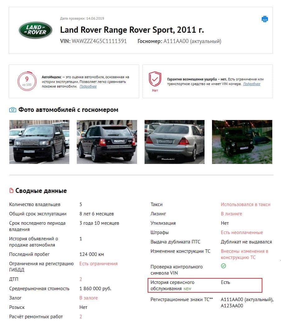 Автокод стал показывать историю обслуживания у дилера и СТО — Avtocod на  DRIVE2