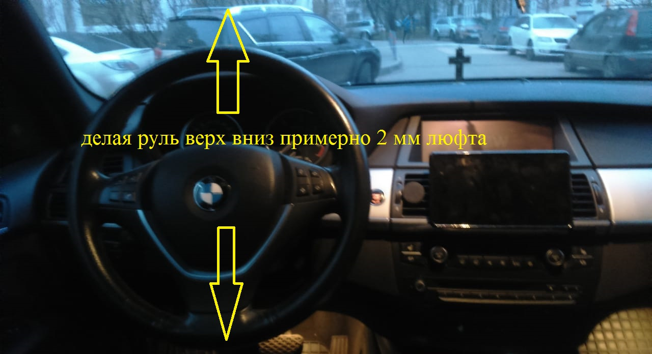 Люфт руля bmw e60