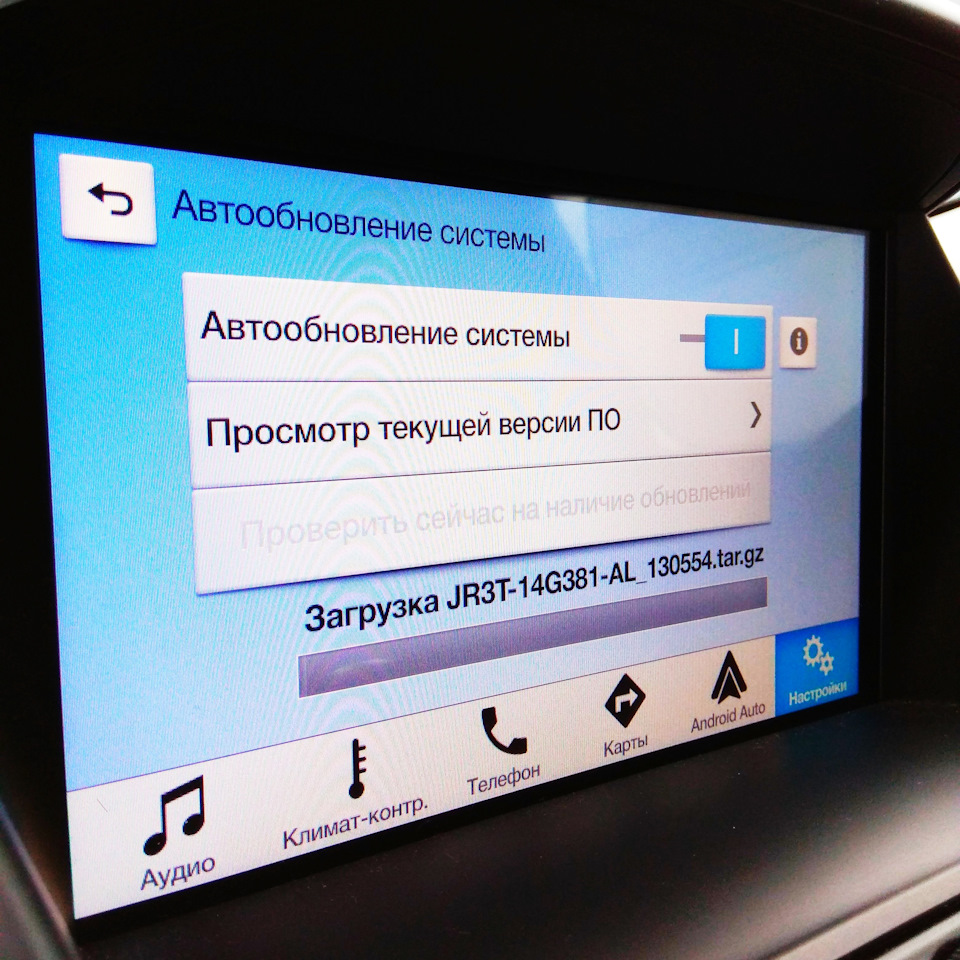 Шкода как подключить блютуз. Kuga sync установка Android. Настройка проводного андроид авто.