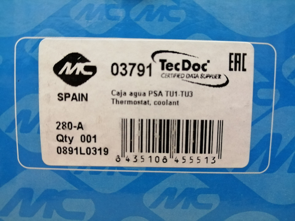 Замена корпуса термостата — DRIVE2