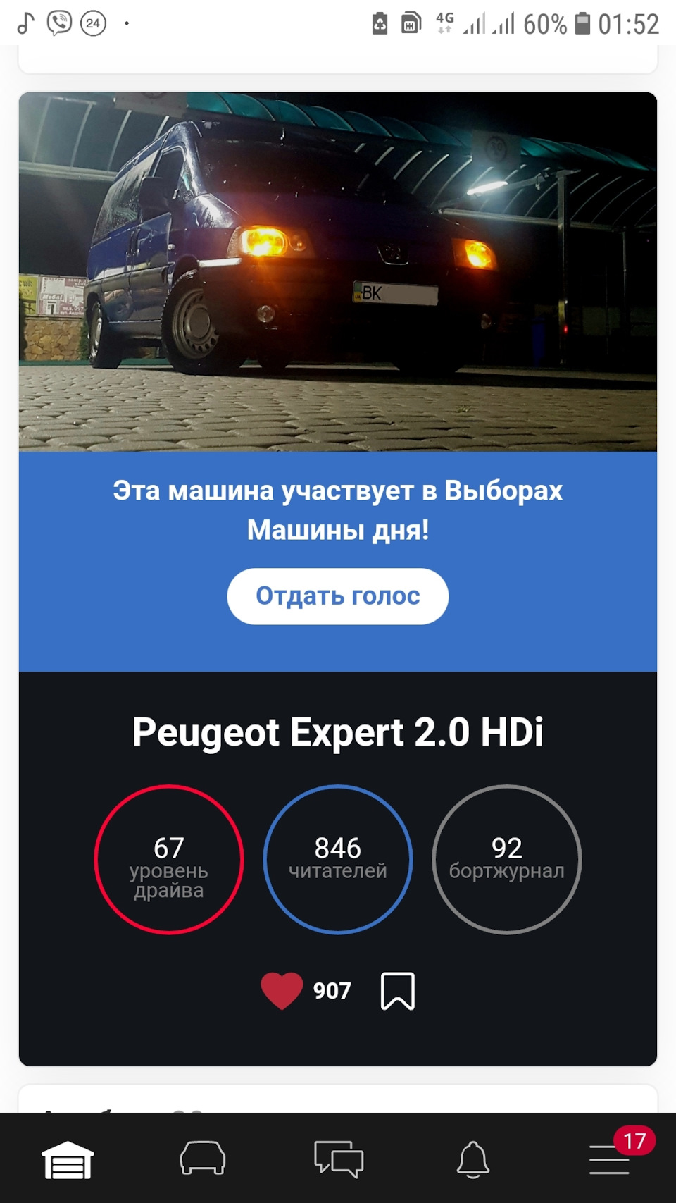 93 Выборы машины дня — Peugeot Expert (1G), 2 л, 2006 года | рейтинг и  продвижение | DRIVE2