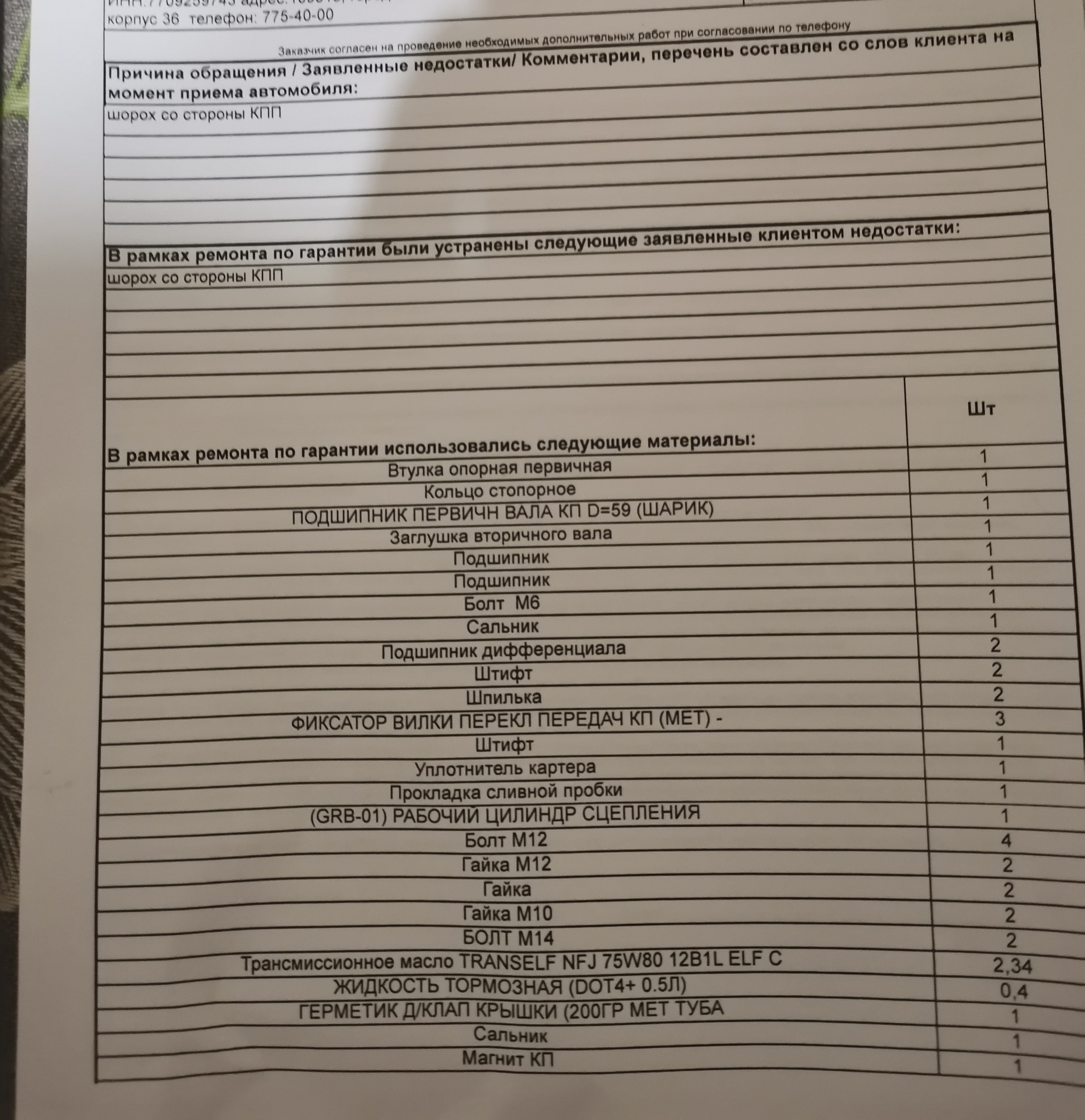 3. То рено аркана 1. Регламент то рено аркана 1. Рено аркана 1. То на рено аркана.
