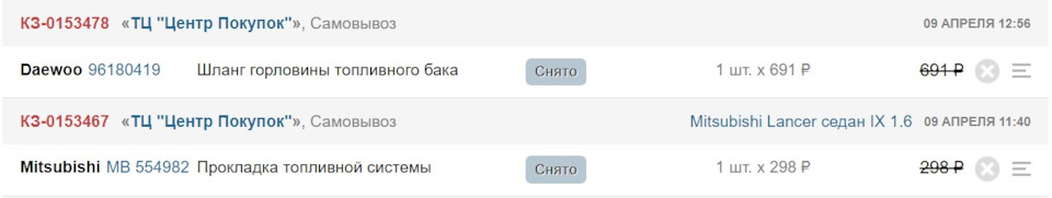 Заливная горловина лансер 9 от нексии. lwOStrZX03HYicWl7XG6OWaJKxg 960. Заливная горловина лансер 9 от нексии фото. Заливная горловина лансер 9 от нексии-lwOStrZX03HYicWl7XG6OWaJKxg 960. картинка Заливная горловина лансер 9 от нексии. картинка lwOStrZX03HYicWl7XG6OWaJKxg 960. На улице Весна, вся грязь с водой летела прямо в бакМашина остановилась по дороге домой, но в итоге получилось доехать. В тот момент я уже понял надо проверить бензобак и увидел грязь. В баке было литров 30 бензина еще.Пока ехал забирать фильтр и добирался в гаражи к ребятам вышла ошибка. Для интереса я ее считал, так как есть ELM, Р0300 как раз может сообщать о том, что проблемы со смесью, но и при других поломках она тоже может быть. Но ошибка вышла поздно, эх если б она появились раньше.
