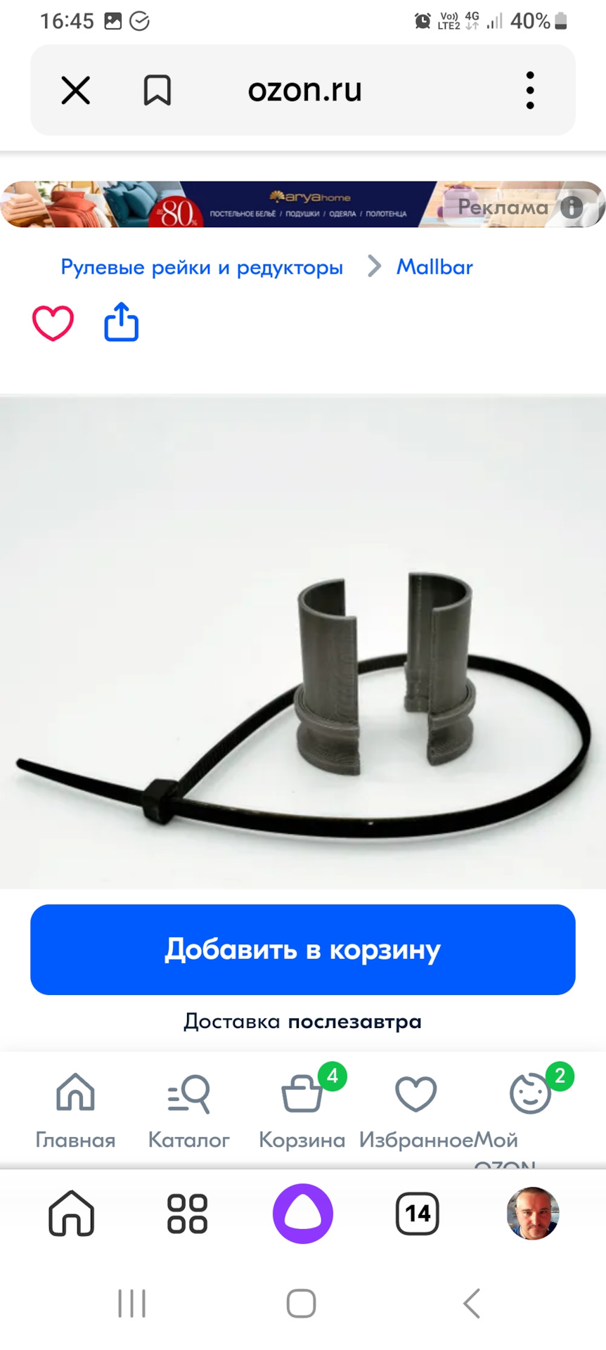 Убрал стук в рулевом — Nissan X-Trail II (t31), 2 л, 2010 года | своими ...