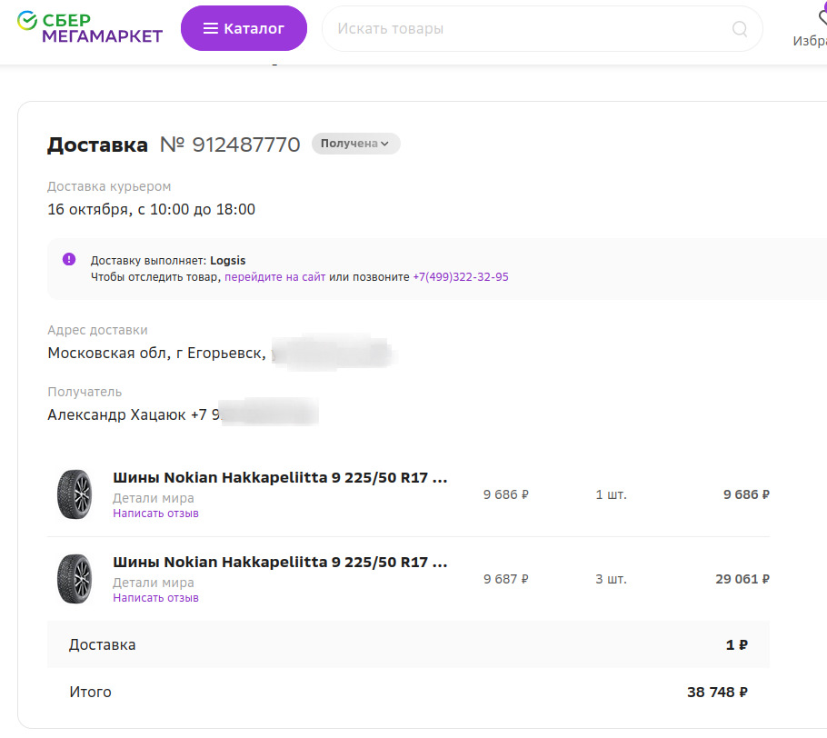 Покупка комплекта зимней резины: Nokian Hakkapeliitta 9 — Volkswagen ...