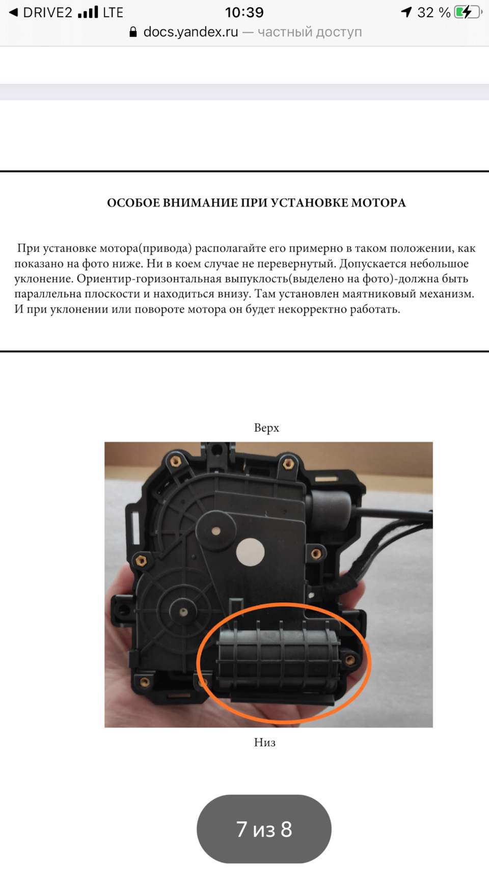 Электродоводчик в передние двери. — Toyota Land Cruiser Prado 150 ...
