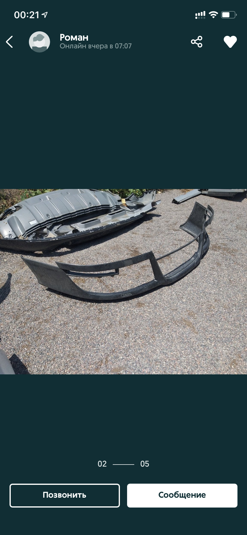 Что за накладка? — Volkswagen Passat B6, 2 л., 2007 года | другое | DRIVE2