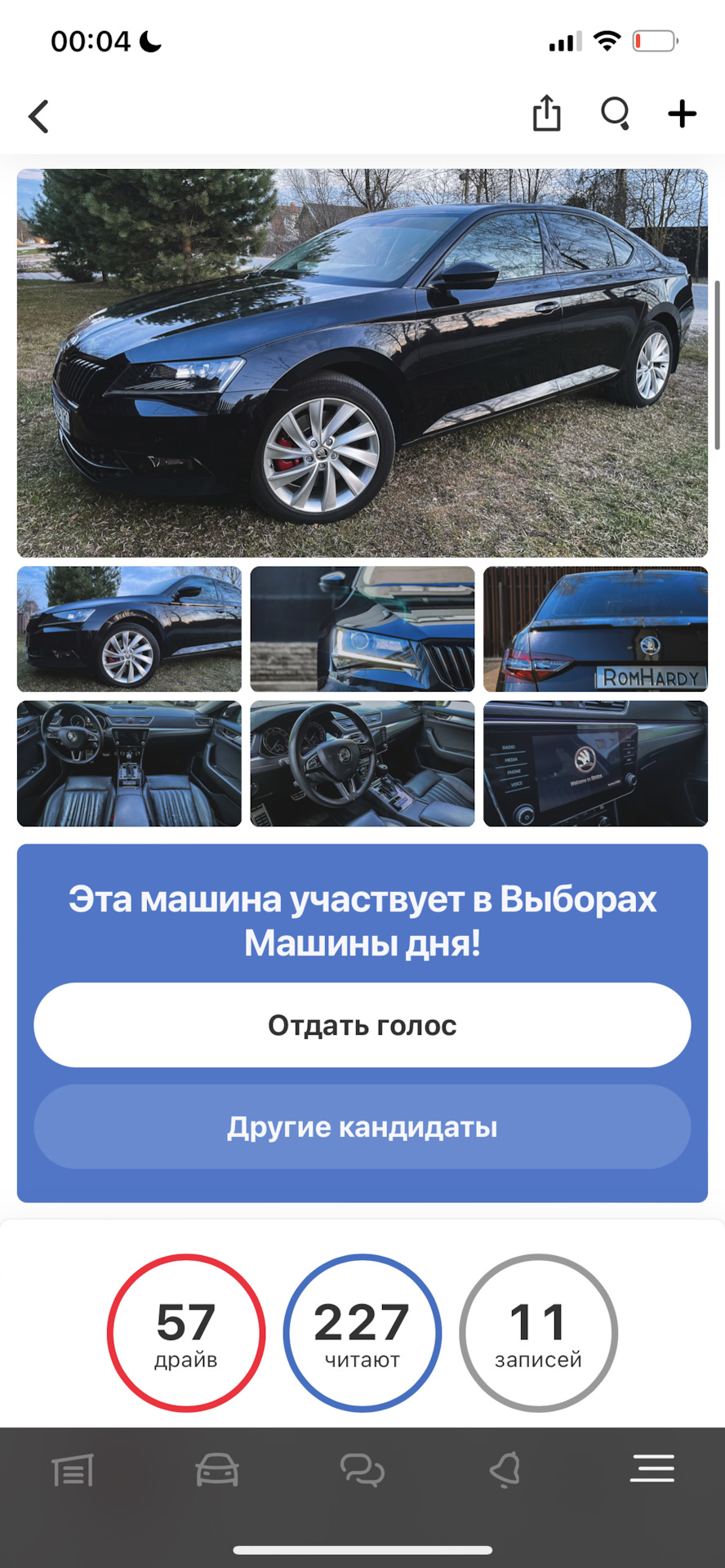 Выборы машины дня! Внезапно и желанно! — Skoda Superb Mk3, 1,8 л, 2017 года  | соревнования | DRIVE2