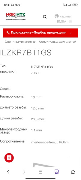 Запчасти на фото: ILZKR7B11GS. Фото в бортжурнале Honda CR-V (RM)