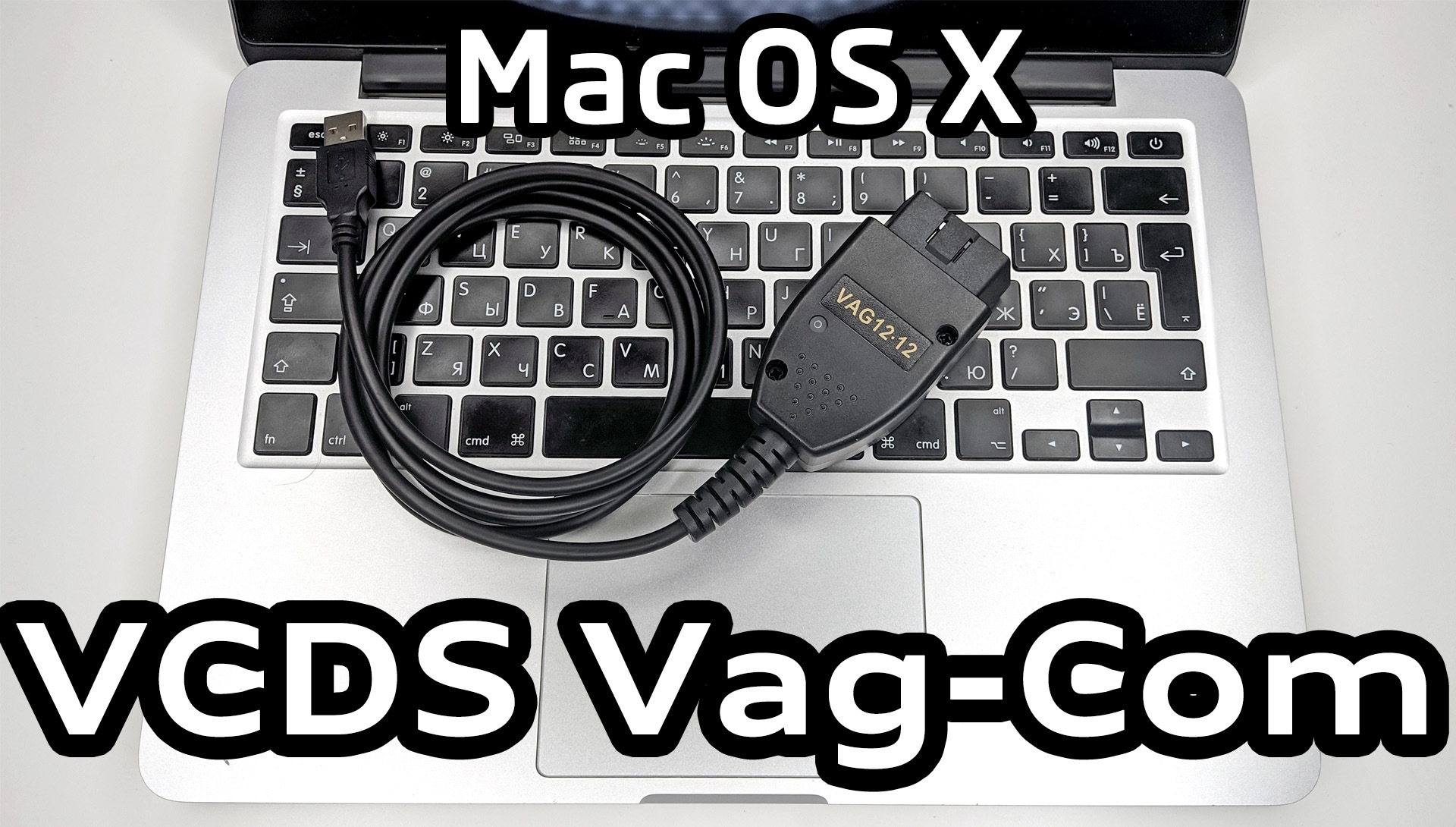 vcds for macbook