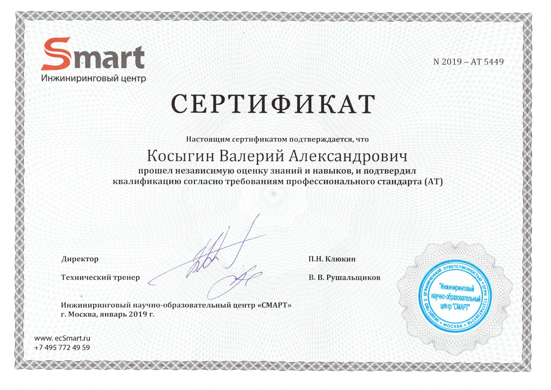 Сертификат возможность. Сертификат. Смарт сертификат. Сертификат на педикюр. Сертификат смарт педикюр.