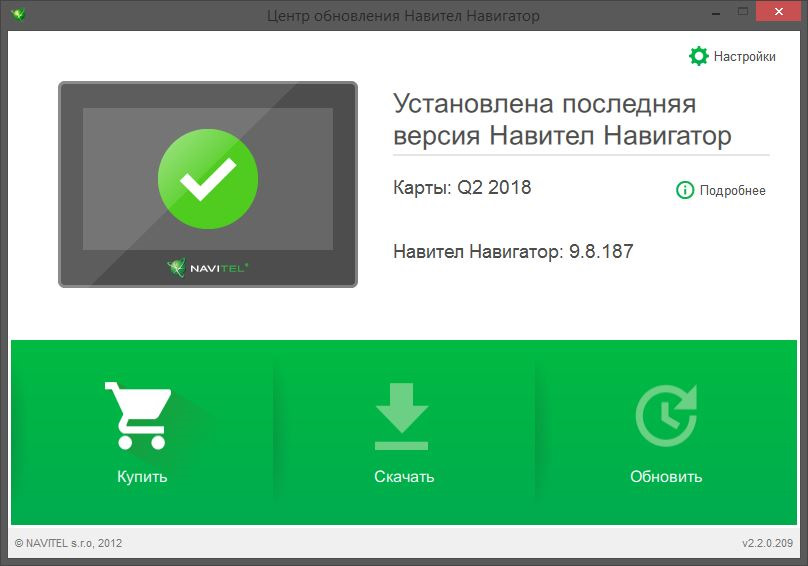 Навител карт 2020. Navitel. Навител навигатор. Обновление навигатора. Навител обновление.