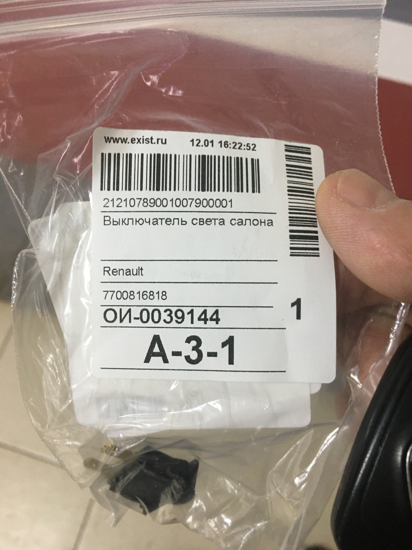 Концевик бардачка — Mazda CX-5 (1G), 2 л, 2015 года | своими руками ...
