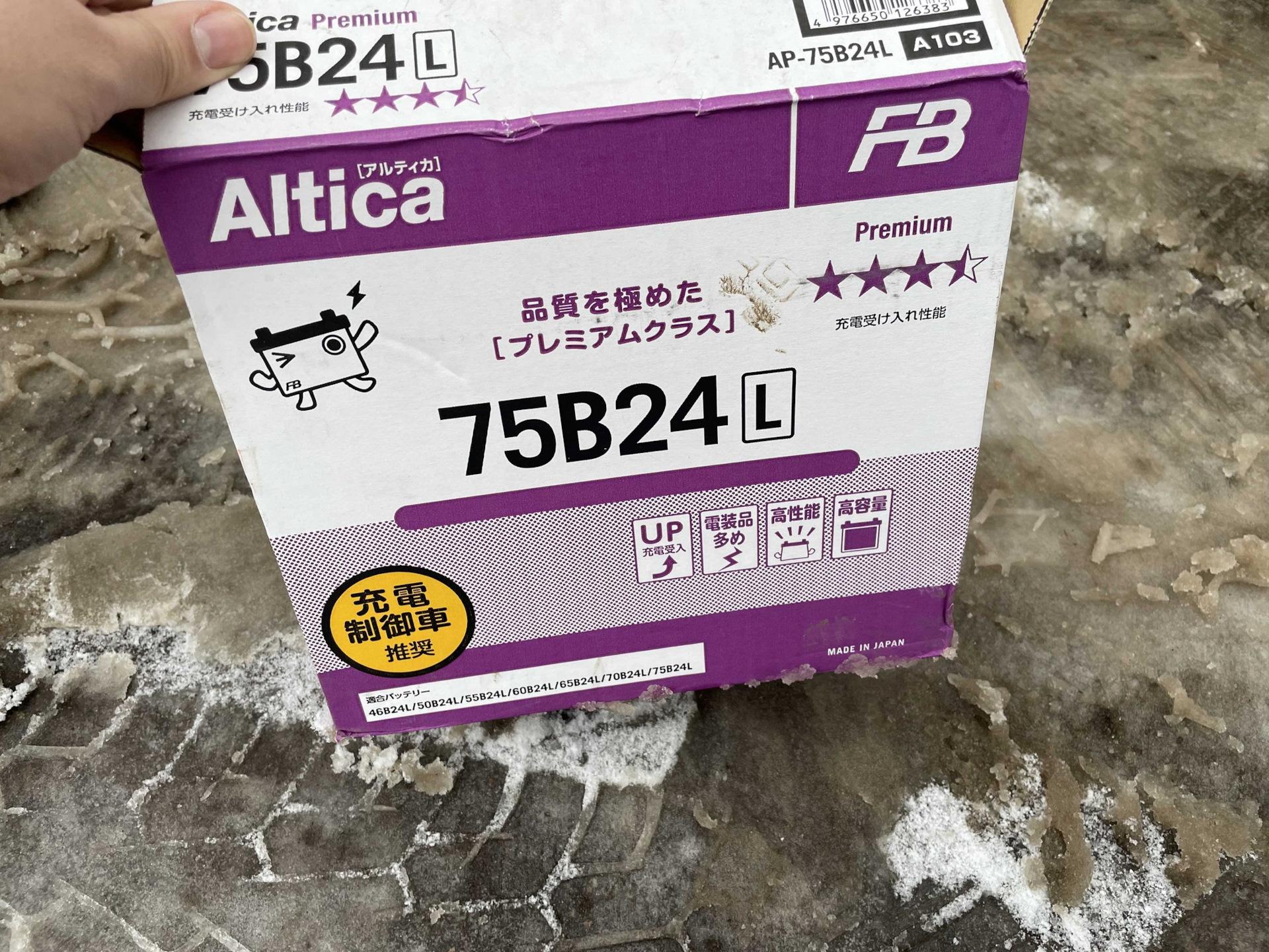 Fb altica. Fb Altica 75b24l. Furukawa Battery Altica Premium 85 125d26. 75b24l.