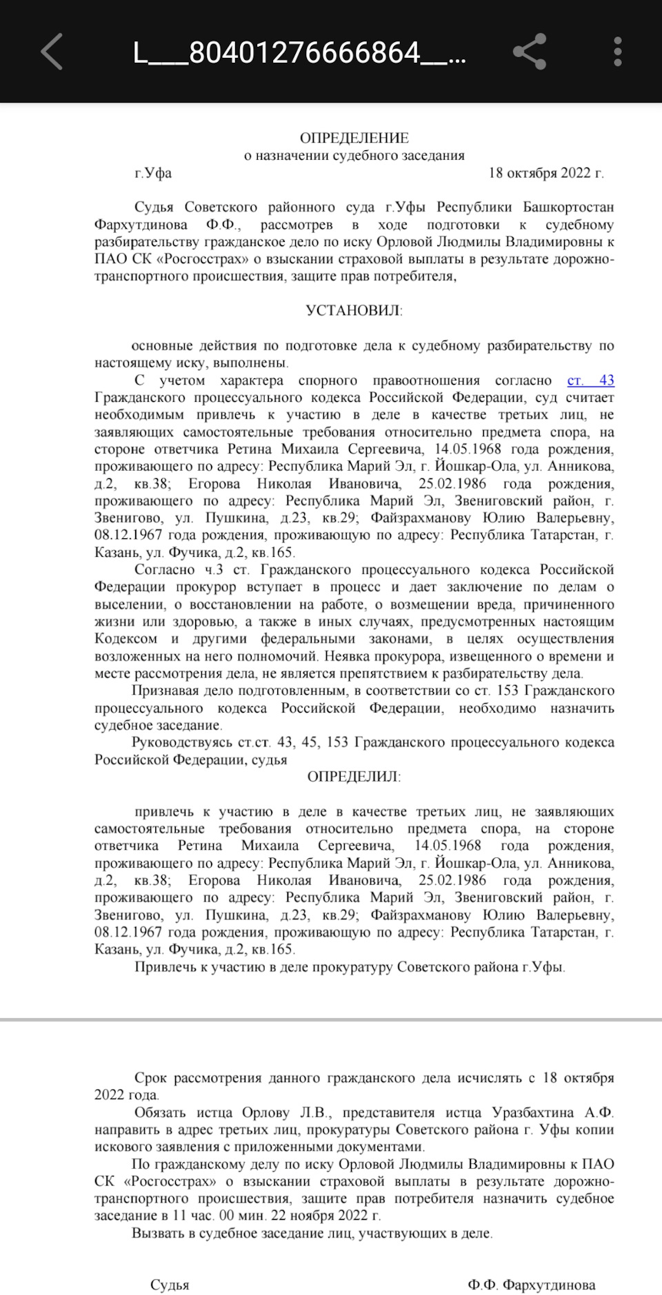 Похоже дело идёт к завершению — Lada Приора хэтчбек, 1,6 л, 2010 года | ДТП  | DRIVE2